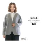 Prit プリット ストレッチウールライクサキソニートッパーカーディガン P90512【裏起毛】