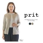 Prit プリット 40／1ベルギーリネン天竺7分袖クルーネックカーディガン P92434(P92300の後継品番)