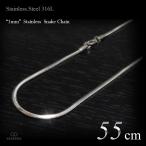 " первоклассный "1mm ширина нержавеющая сталь Sune -k* цепь 55cm / нержавеющая сталь * steel 316L / цепь колье / мужской женский 