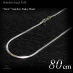 2mm ширина нержавеющая сталь Sune -k* цепь 80cm длинный длинный / нержавеющая сталь * steel 316L / цепь колье / мужской женский 