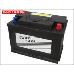 BMW E90 ブライトスターバッテリー Brite Star バッテリー SMF 57541