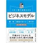  это один шт. . все часть понимать бизнес модель основы * успех образец * конструкция person . разом ...