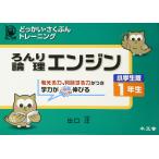  теория . двигатель ученик начальной школы версия 1 год сырой :....*.... тренировка 