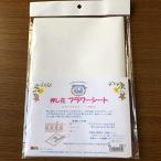  засушенный цветок цветок сиденье (260×360mm10 листов )