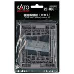  Kato (KATO) KATO N gauge . линия . линия стойка 8 шт. входит 23-060-1 железная дорога для макета товар 