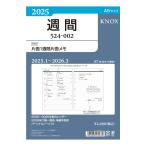ノックス システム手帳 リフィル 2025年 A5 ウィークリー 片面1週間片面メモ 52400225 (2025年1月始まり)