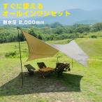 VASTLAND タープ ヘキサタープ エントリーモデル 500cm×472cm 耐水圧2000mm UPF50+ ポール付き オールインワンセット 爆買