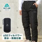 VASTLAND アウトドア ダウンパンツ 650フィルパワー メンズ レディース 耐水圧10,000mm 透湿度5,000g