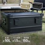 VASTLAND アルミコンテナ 50L 板厚1.5mm 耐荷重150kg キャンプ用 コンテナボックス