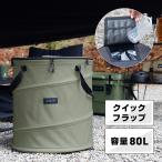 ショッピングダストボックス VASTLAND ポップアップトラッシュボックス 80L キャンプ ゴミ箱 折りたたみ アウトドア