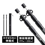 VASTLAND タープポール テントポール 伸縮式 アルミ 97cm〜230cm 無段階調節 キャンプ ポール 伸縮ポール 2本セット