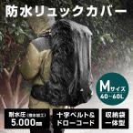 VASTLAND рюкзак покрытие 40L~60L рюкзак водонепроницаемый покрытие рюкзак покрытие дождевик водонепроницаемый покрытие . покупка 