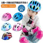 ヘルメット 自転車  キッズ 子供用 おしゃれ 1-7歳向け キッズヘルメット 45-52cm ダイヤル調整 キッズ ジュニア こども用 通園 入園祝い