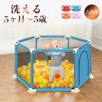 ベビーサークル サークル メッシュ 六角形 洗える 屋内 子供 ソフト おしゃれ 玩具収納 遊び場 赤ちゃん 男の子 女の子 クリスマス プレゼント