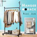 【6ヶ月保証】ハンガーラック コートハンガー 洋服掛け おしゃれ 幅82cm スリム 物干し 棚付き フック付き 多機能 部屋干し 省スペース キャスター付き 衣類収納