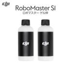 DJI RoboMaster S1 PART 9 Gel Beads ゲル弾 ロボマスター ゲル弾 ゲルビーズ 弾 ロボット マスター S1 アクセサリー 国内正規品 DJI認定ストア