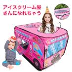  Kids палатка складной детский палатка девочка мужчина ребенок палатка мороженое магазин san машина модный ребенок Play house складной салон палатка house 