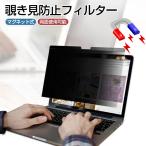 MacBook Pro 13インチ 覗き見防止フィルター マグネット式 プライバシーフィルター 覗見防止 液晶保護フィルター プライバシー保護 反射防止 両面使用 着脱簡単