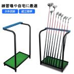 ゴルフクラブスタンド ゴルフクラブ スタンド 収納 ラック 9本収納 ゴルフクラブホルダー ゴルフクラブラック 練習用 大容量 父の日