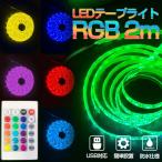 LEDテープライト 車 RGB 防水 USB対応 2m LEDテープ 5V イルミネーション ライト  調色 リモコン操作 間接照明 車用 看板照明 カラオケ  棚下照明 切断可能