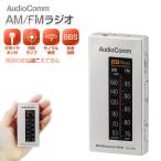 ラジオ 小型 AM/FM ポケットラジオ 携帯ラジオ AM/FM ワイドFM対応 ライターサイズラジオ ミニラジオ 片耳イヤホン付き 乾電池式 モノラル 防災グッズ OHM