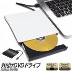 DVDドライブ 外付け usb3.0 & type-c 高速 ポータブル  CDドライブ CD/DVD-RW ドライブ 書き込み 読み出し 対応 Windows/Linux/Mac OS対応