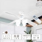 シーリングファン シーリングライト 42インチ シーリングファンライト
