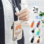 2個セット スマホショルダー ストラップホルダー 肩掛け 首掛け ネックストラップ スマホストラップ 手首 挟むだけ iphone android 全機種対応 紛失 落下防止