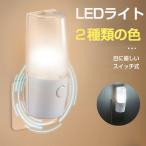 LED Night свет розетка разница включено закрытый переключатель тип ночной свет подножное освещение ножной свет простота установки интерьер для помещений led свет оранжевый цвет белый цвет LED ом электро- машина осветительное оборудование 