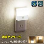 LED Night свет Akira . сенсор тип Night свет ножной свет LED прикроватный лампа розетка подножное освещение пассажирский лампа автоматика лампочка-индикатор автоматика гасить свет . внизу вход лестница закрытый OHM