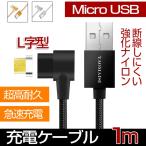 USB¥±¡¼¥Ö¥ë L·¿ ¥Þ¥°¥Í¥Ã¥È¼° ¥Ç¡¼¥¿Å¾Á÷ µÞ®½¼ÅÅ ¹âÂÑµ× iPhoneX iPhone8 Android ¥Þ¥¤¥¯¥íUSB ¥¹¥Þ¥Û¥±¡¼¥Ö¥ë ÃÇÀþËÉ»ß ¥±¡¼¥Ö¥ë