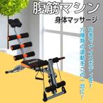 腹筋マシーン 腹筋器具 腹筋マシン フィットネス トレ