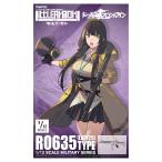 lito искусственная приманка mo Lee LADF25 аниме : кукла z передний линия RO635 модель пластиковая модель 320562