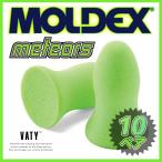 耳栓 モルデックス MOLDEX メテオ meteors 高性能耳栓 防音 睡眠用 耳せん 10ペア 6870