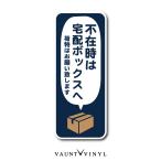  доставка домой box для стикер простой доставка домой box наклейка доставка вход предотвращение преступления 