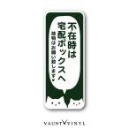  доставка домой box для стикер кошка простой доставка домой box наклейка доставка вход предотвращение преступления кошка чай тигр . тигр чёрный кошка белый кошка 