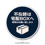  доставка домой box для стикер круг простой доставка домой box наклейка доставка вход предотвращение преступления 