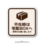  доставка домой box для стикер 4 угол простой доставка домой box наклейка доставка вход предотвращение преступления 