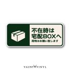  доставка домой box для стикер прямоугольный простой доставка домой box наклейка доставка вход предотвращение преступления 