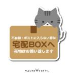  доставка домой box для стикер скумбиря белый простой доставка домой box наклейка доставка вход предотвращение преступления кошка кошка чай тигр пчела трещина чёрный кошка . тигр белый кошка 