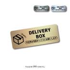 DELIVERY BOX доставка домой box ширина длина магнитный / наклейка модель 