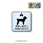  собака . - игрушка пудель квадратный plate style магнитный / наклейка модель 