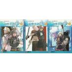 * библиотека повесть Genso Suikoden 4 сверху средний внизу все 3 шт. комплект [ Dengeki Bunko ]