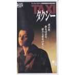 ★VHSビデオ タクシー *イングリッド・ルビオ.カルロス・サウラ監督作品/未DVD化作品