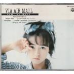 ★CD VIA AIR MALL *NAMI SHIMADA 島田奈美