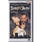 ★VHSビデオ ヴァンパイア・イン・ブルックリン *エディ・マーフィ.ウェス・クレイヴン監督作品/解説書付き 国内未DVD化作品
