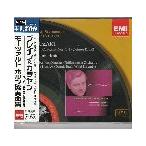 ★CD EMI モーツァルト:ホルン協奏曲全集 *デニス・ブレイン.カラヤン.フィルハーモニア管弦楽団
