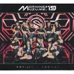 ★CD 人生Blues/青春Night *モーニング娘。'19 初回生産限定盤A+B+通常盤1+2 4枚セットCD-BOX付/初回生産限定盤一部未開封