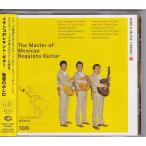 ★CD 音の世界遺産 メキシコのレキント・ギター 魅惑のボレロ *ロス 3 アミーゴス Los 3 Amigos