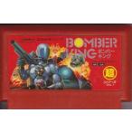 ★FC ボンバーキング ソフトのみ *HUDSON/ハドソン